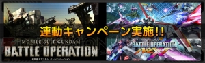 『バトオペNEXT』でユニコーンガンダムのパーツが手に入るイベントが開催中！