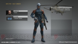 『MGSV』FOBの機能拡張や雷電の衣装が実装。『MGO』はチーム対戦“サバイバル”が追加決定