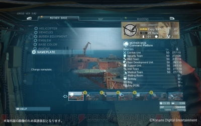 Mgsv Fobの機能拡張や雷電の衣装が実装 Mgo はチーム対戦 サバイバル が追加決定 電撃オンライン Mgsv Fobの機能拡張や雷電の衣装が実装 Mgo はチーム対戦 サバイバル が追加決定 電撃オンライン