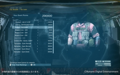 Mgsv Fobの機能拡張や雷電の衣装が実装 Mgo はチーム対戦 サバイバル が追加決定 電撃オンライン Mgsv Fobの機能拡張や雷電の衣装が実装 Mgo はチーム対戦 サバイバル が追加決定 電撃オンライン