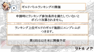 『リトル ノア』生放送まとめ。『ソフィーのアトリエ』のコラボや新情報が解禁！