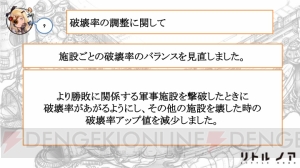 『リトル ノア』生放送まとめ。『ソフィーのアトリエ』のコラボや新情報が解禁！