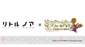 『リトル ノア』生放送まとめ。『ソフィーのアトリエ』のコラボや新情報が解禁！