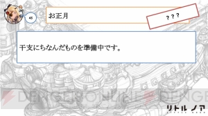 『リトル ノア』生放送まとめ。『ソフィーのアトリエ』のコラボや新情報が解禁！