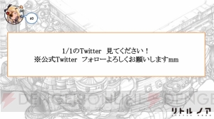 『リトル ノア』生放送まとめ。『ソフィーのアトリエ』のコラボや新情報が解禁！