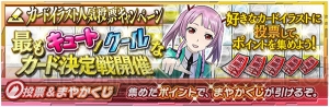 『魔法科高校の劣等生 ロストゼロ』七草真由美の星7カード登場！ クリスマスイベントも開催