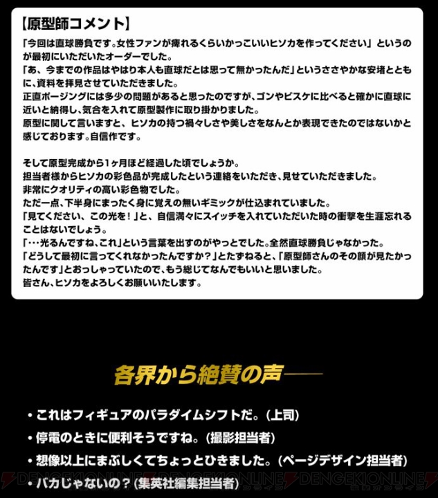 ヒソカの下半身が発光。価格にもギミックにもこだわったフィギュア『HGヒソカ』が爆誕