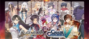 チェンクロV』に『ブレードアークス from シャイニングEX』の