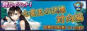 『チェインクロニクルV ～絆の新大陸～』