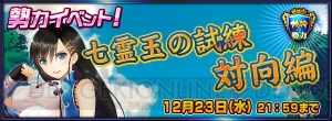 『チェンクロV』に『ブレードアークス from シャイニングEX』のパイロン、ローナたちが登場