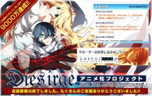 『Dies irae（ディエス・イレ）』