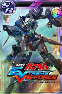 『ガンコンV』アビスガンダムやアウル・ニーダなどのSR出現率が3倍の“気迫の猛撃ガシャ”登場