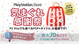  『フェイト/エクストラ CCC』『ペルソナ3ポータブル』など対象のPSPタイトルが最大80％OFF！ 