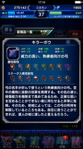 【FFBE攻略】ブラキオレイドス初見撃破に挑戦。アルテマやはないきは使うのか？