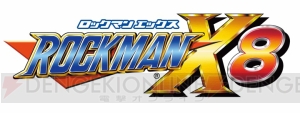 名作『ロックマンX8』がPS3向けゲームアーカイブスで配信中。823円で購入できる