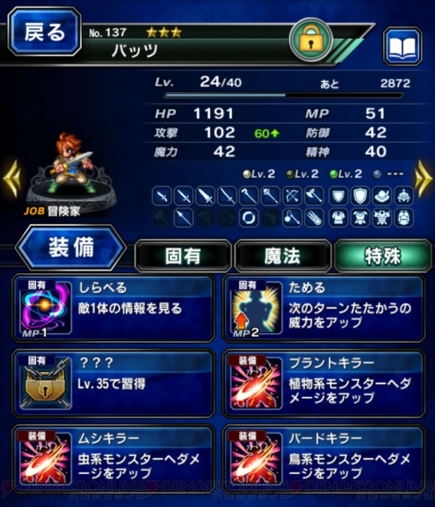 【FFBE攻略】ブラキオレイドス初見撃破に挑戦。アルテマやはないきは使うのか？