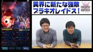 【FFBE攻略】ブラキオレイドス初見撃破に挑戦。アルテマやはないきは使うのか？