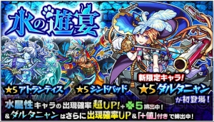 『モンスト』新キャラ“ダルタニャン”の神化は新友情コンボ＆新SS持ち