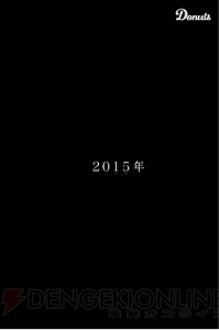 “今冬──帝都ニ事變アリ。”Donutsの新作ゲームの舞台は昭和10年の大東京市