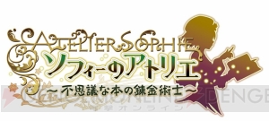 『ソフィーのアトリエ』プラフタのサンタ衣装やソフィーの『リトル ノア』コラボ衣装が12月24日に配信