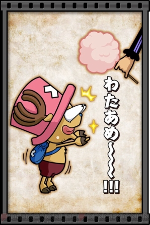 『ONE PIECE サウザンドストーム』