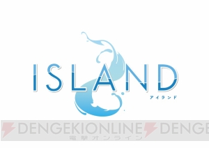 フロントウイング新作PCゲーム『ISLAND』には田村ゆかりさん、村川梨衣さん、阿澄佳奈さんが出演