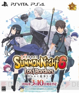 『サモンナイト6』2016年3月10日発売決定。男女2人の主人公が描かれたパッケージイラストも公開