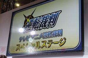 アニメ『逆転裁判』成歩堂役は梶裕貴さん、真宵役は悠木碧さん！ 『逆転裁判6』に希月心音の登場も決定