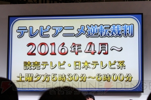 アニメ『逆転裁判』成歩堂役は梶裕貴さん、真宵役は悠木碧さん！ 『逆転裁判6』に希月心音の登場も決定