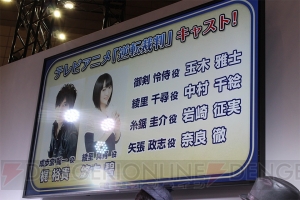 アニメ『逆転裁判』成歩堂役は梶裕貴さん、真宵役は悠木碧さん！ 『逆転裁判6』に希月心音の登場も決定