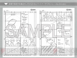 興行収入2億円突破。『デジモンアドベンチャー tri. 第1章“再会”』パッケージ版の特典を紹介