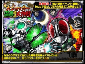 『仮面ライダー ライダバウト！』