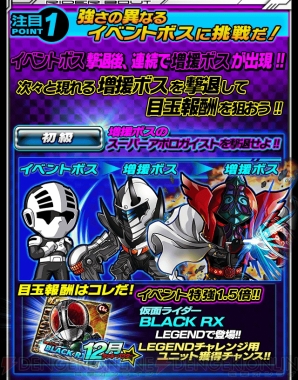 『仮面ライダー ライダバウト！』