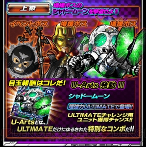 『仮面ライダー ライダバウト！』高レアライダーが目玉報酬のイベントが開催中