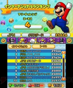 3DS『パズドラ マリオ』Ver.2.0でリプレイ機能が追加され、スコアアタックがリニューアル