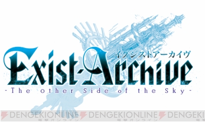 イグジストアーカイヴ のシステムをレビュー スキル習得やコンボボーナスの追求にひたすらハマる 電撃playstation