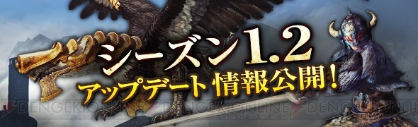 【DDON攻略連載】シーズン1.2の新エリアへの行き方＆見どころ、リファインされたポイントを紹介