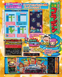 『デンゲキバズーカ!!』2月号発売中！ 今月も『モンスト』情報がてんこ盛り