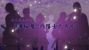 TVアニメ『薄桜鬼～御伽草子～』番宣映像公開！ テーマ曲CDリリースと豪華初回特典も発表