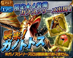 『モンスターハンター エクスプロア』