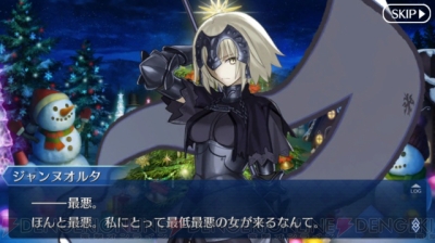 Fgoac ジャンヌオルタ クリスマス Whirledpies Com