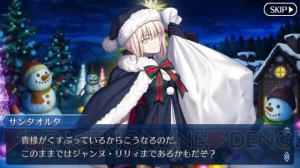 【FGO攻略】サンタオルタ交換開始＆ジャンヌオルタ実装フラグ？ クリスマス第7夜