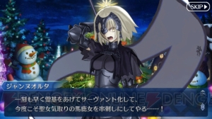 【FGO攻略】サンタオルタ交換開始＆ジャンヌオルタ実装フラグ？ クリスマス第7夜