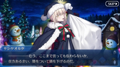 Fgo攻略 サンタオルタ交換開始 ジャンヌオルタ実装フラグ クリスマス第7夜 電撃オンライン Fgo攻略 サンタオルタ交換開始 ジャンヌオルタ実装フラグ クリスマス第7夜 電撃オンライン