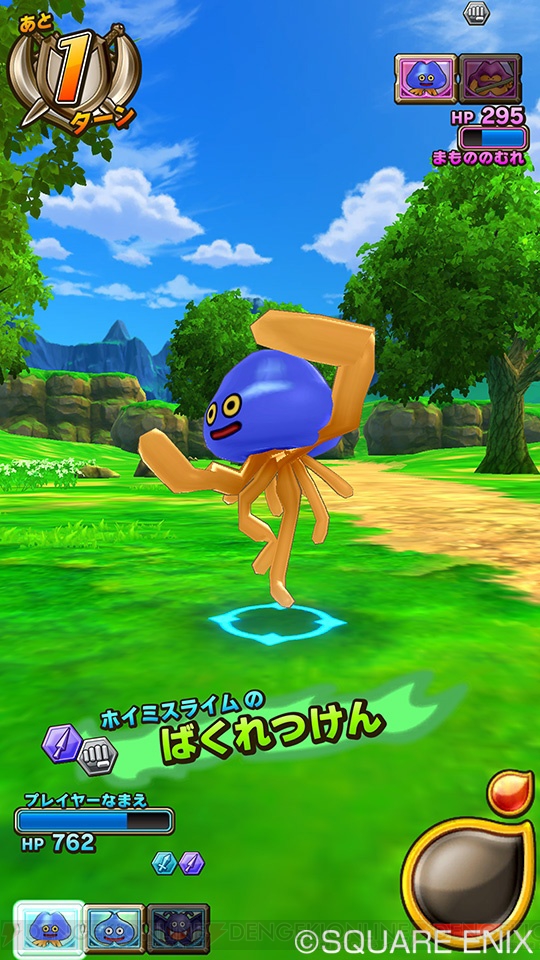 ドラゴンクエスト モンスターバトルスキャナー ホイミスライム エリミネーターなどのゲーム画面が公開 電撃オンライン