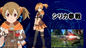 『SAO－ホロウ・リアリゼーション－』シリカ＆リズベットのデザイン公開。キービジュアルも発表