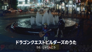 『ドラゴンクエストビルダーズ アレフガルドを復活せよ』