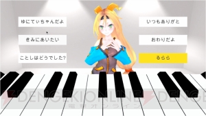 『Unity』で『VOCALOID』の歌声を使える開発キット公開。ユニティちゃん音声ライブラリも登場