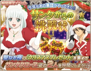 『テイルズ オブ アスタリア』キャラがクリスマス衣装に。光属性の出現率もアップ