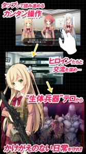 女の子×ミリタリー×特異能力のアドベンチャーゲーム『イノセントバレット』配信中！